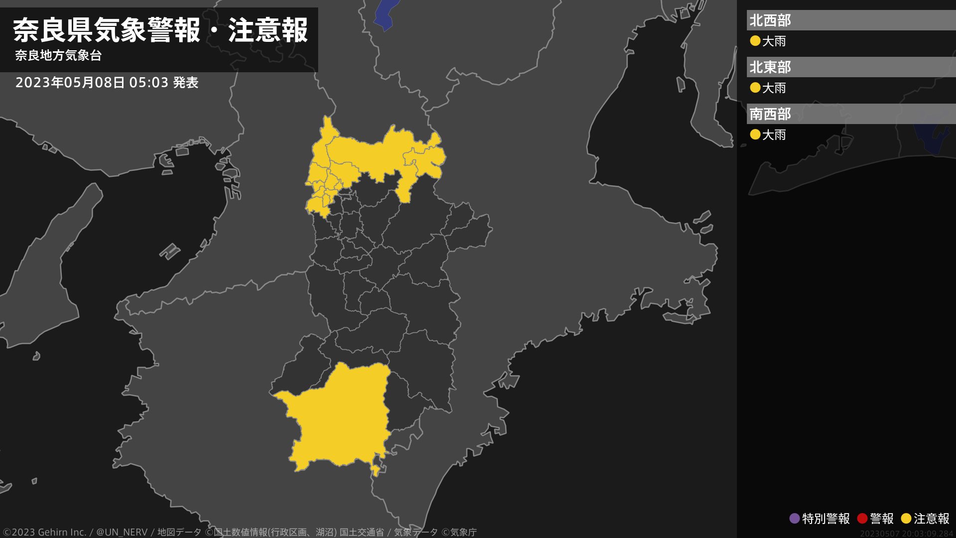 奈良県の気象百年 特務機関NERV on X:
