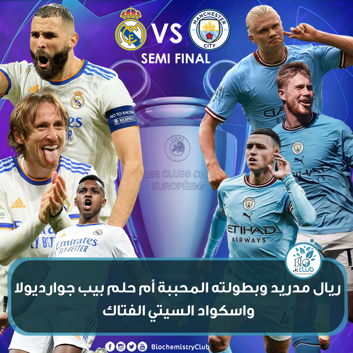 BioClub6's tweet photo. كل محبي الكره ع مستوى  العالم ينتظرون المباراه الأهم ف الموسم بين ريال مدريد ومانشستر سيتي التي ستقام مباراه الذهاب يوم الثلاثاء القادم ف العاشره مساءً                            شاركنا من سيتمكن من خطف بطاقة التأهل إلى النهائي ؟!        
#bio_club https://t.co/UwKeI76XYz