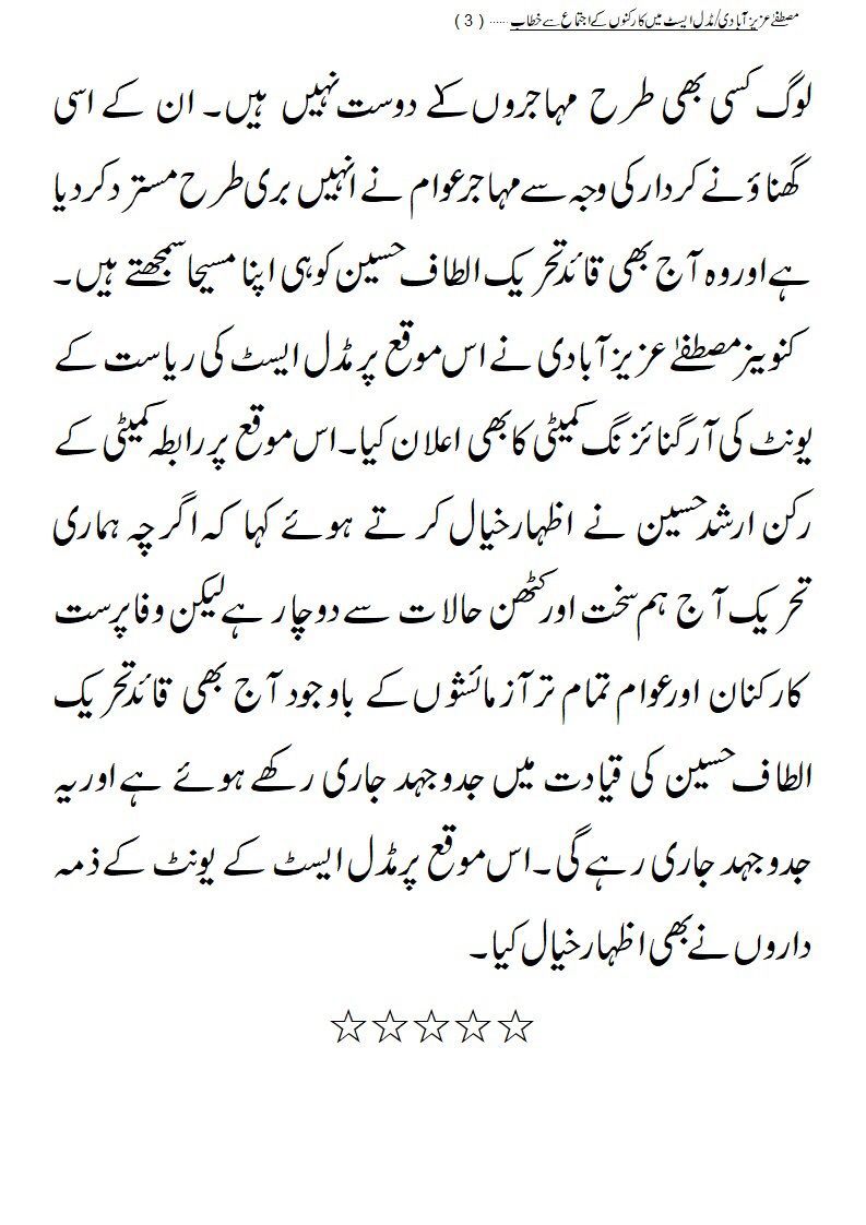 DilDaRaja786's tweet photo. مہاجرعوام آج بھی بانی قائدتحریک
@OfficialMqm
جناب
@AltafHussain_90 بھائی
کواپنا مسیحاسمجھتےہیں
مصطفی عزیزآبادی بھائی
قائدتحریک الطاف حسین بھائی کی قیادت میں جدوجہدجاری رہےگی،ارشدحسین بھائی
@ArshadH69745213
مڈل ایسٹ میں #MQM کےکارکنوں کے اجتماع سےخطاب
#CallToAction_BoycottElection https://t.co/e9FsrqX0Qk