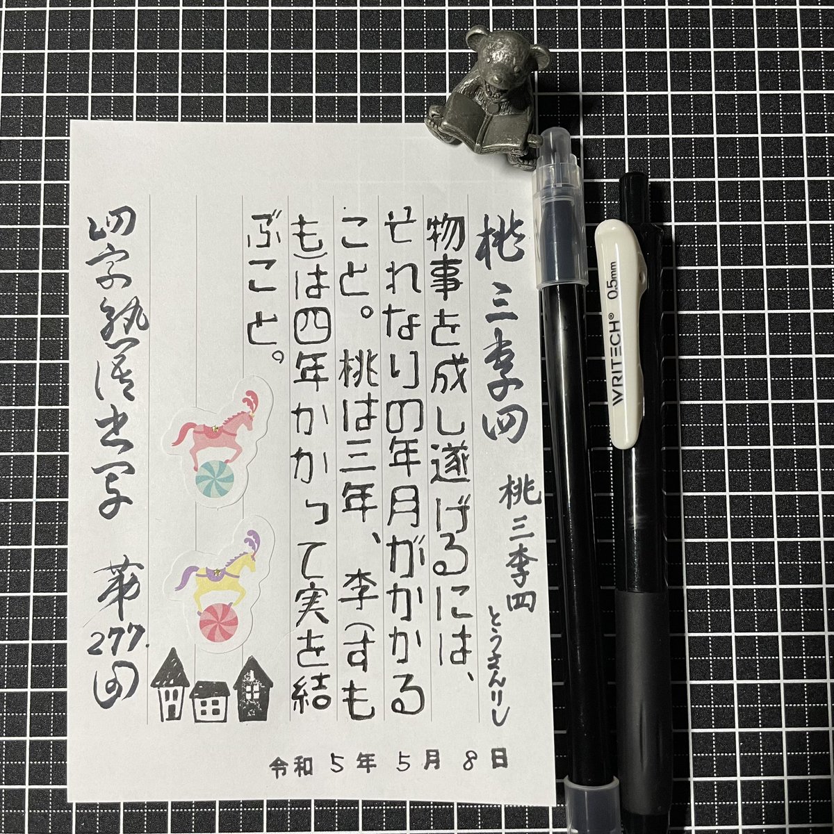 Shiratama9115's tweet photo. おはようございます。
お題ありがとうございます。
#よじしょしゃ #四字熟語書写 #筆ペン #無印良品 #WRITECH #朝活らじお
ついに日常が戻ってきました。
今日は、VDLテラGをフォントトレースしてみました🤗 https://t.co/KOP6V3iRpZ