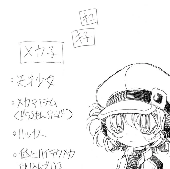 電子書籍版📱に収録されている
紙版📕にはページの都合上入り切らなかった追加分ラフの一部分をチラ見せ❗

どこかで見たことある少女も…🐝

平子、助っ人の少年、白鳥先生もいます!

カバーがカワイイ&amp;カッコイイ物理書籍もいいけど、手軽に読める電子も良いですよね!

#ドッジ弾子 #ドッジ弾平 