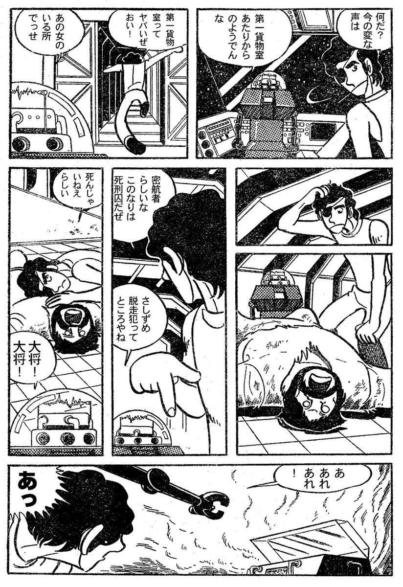 NOTEで読めるマンガの紹介   運び屋/マンガ少年(1978)  