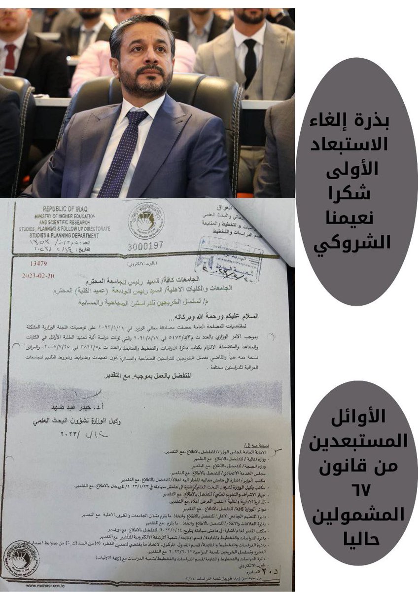 #شكرا_نعيمنا_الشروكي
#شكرا_نعيمنا_الشروكي
#شكرا_نعيمنا_الشروكي
<a href="/Drnaeemyasir/">نعيم العبودي</a> 
<a href="/Qais_alkhazali/">قيس الخزعلي</a> 
<a href="/haj_alswedy/">الحاج السويعدي</a>