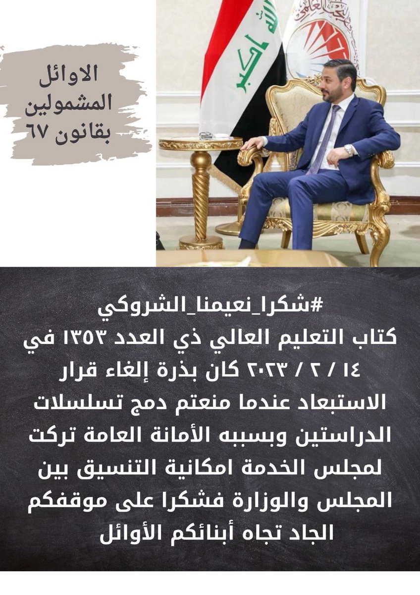 #شكرا_نعيمنا_الشروكي
#شكرا_نعيمنا_الشروكي
#شكرا_نعيمنا_الشروكي