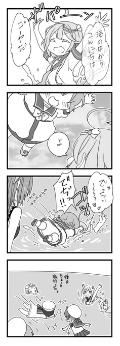よつのおしごと～すきゃんぷといっしょ～