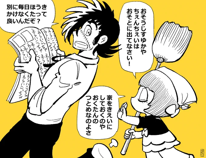 先生とおくたん #昭和まんがまつり2023 #ブラックジャック