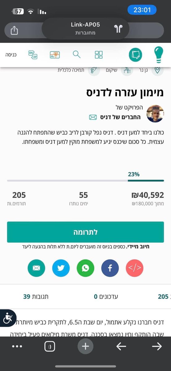 Ehab Jabareen ايهاب جبارين tweet media