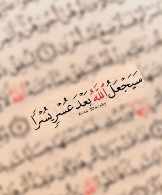 بشاره من رب العالمين فاكتب الحمدلله