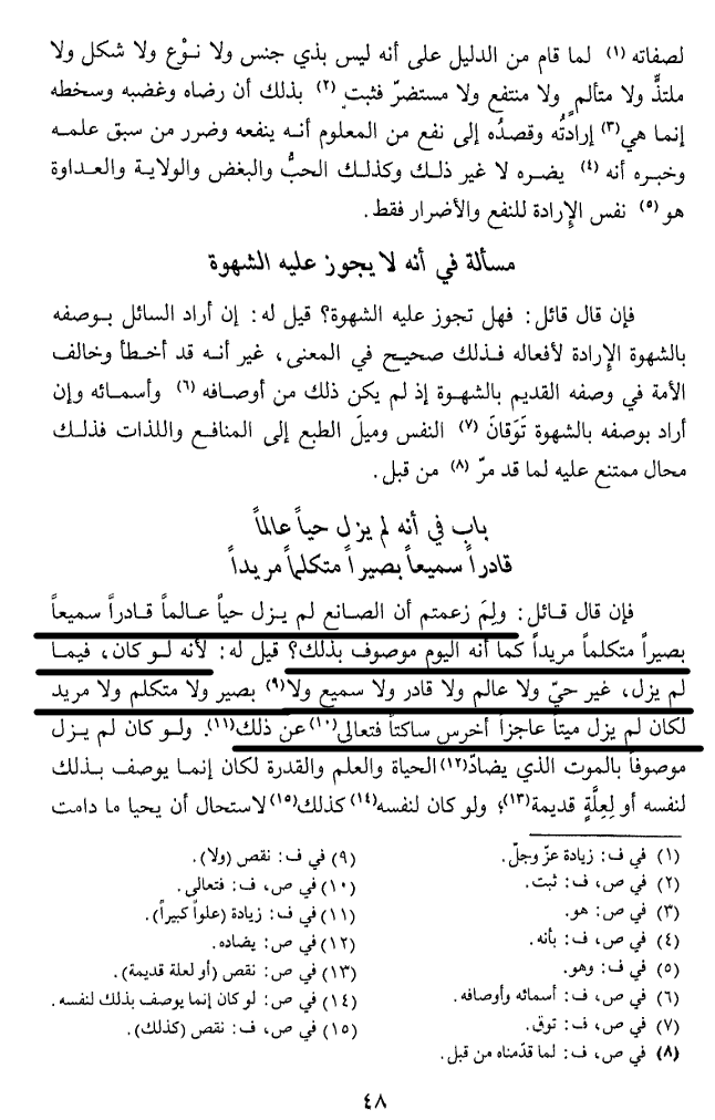 athari-corner-on-twitter-let-us-take-a-look-at-al-b-qillan-as-well