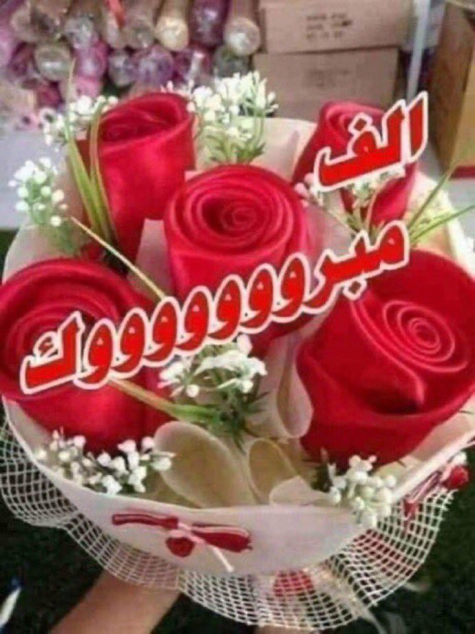 احسنت وابدعت المبدعه الرائعه 
#جمان  
لقد حقق دعمك الارقام المستهدفه فى وقت قصير 
موفقه والى الامام دائما