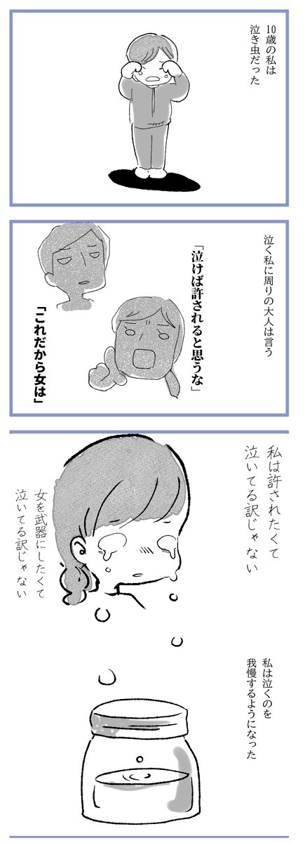 夫に心を救ってもらったときの話 (1/3)  #漫画が読めるハッシュタグ   何気ないツイートが万バズして、車で置き去りにされた記憶に対して怒ってくれた夫と結婚して良かったんだなぁと改めて思いました。 夫にはたくさんの呪いを解いてもらっていると思う。感謝しかない。