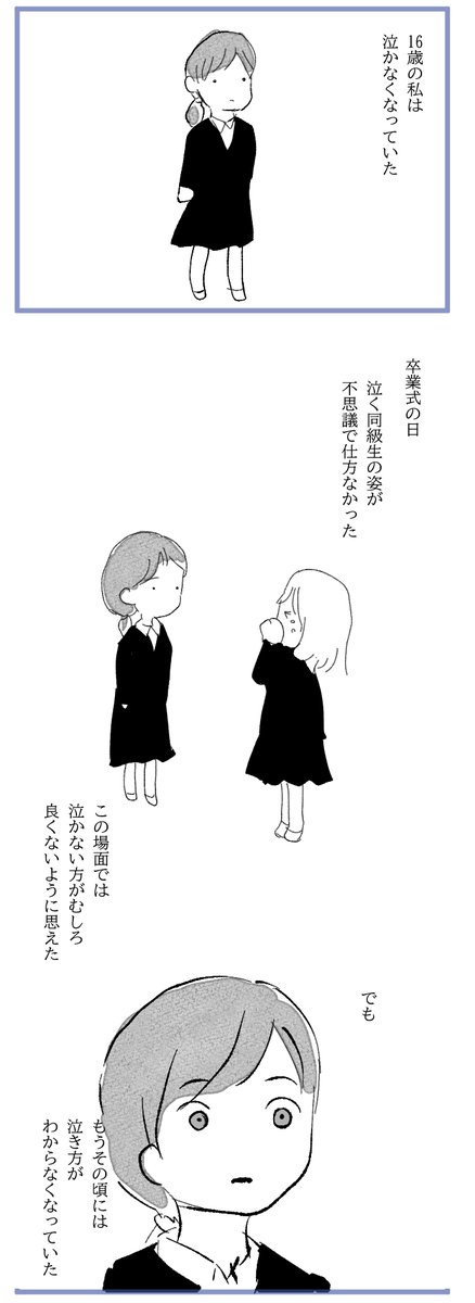 夫に心を救ってもらったときの話 (1/3)  #漫画が読めるハッシュタグ   何気ないツイートが万バズして、車で置き去りにされた記憶に対して怒ってくれた夫と結婚して良かったんだなぁと改めて思いました。 夫にはたくさんの呪いを解いてもらっていると思う。感謝しかない。