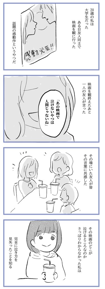 夫に心を救ってもらったときの話 (1/3)  #漫画が読めるハッシュタグ   何気ないツイートが万バズして、車で置き去りにされた記憶に対して怒ってくれた夫と結婚して良かったんだなぁと改めて思いました。 夫にはたくさんの呪いを解いてもらっていると思う。感謝しかない。