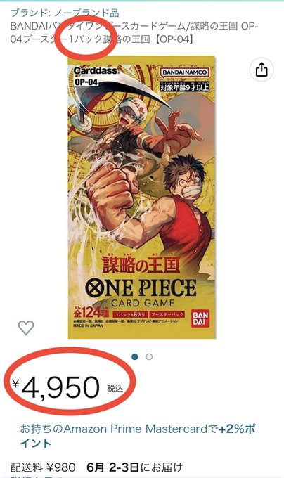 ONE PIECEカードゲーム』まとめ!評価などを1週間ごとに紹介!|ついラン ONE PIECEカードゲーム』まとめ!評価などを1週間ごとに紹介!|ついラン