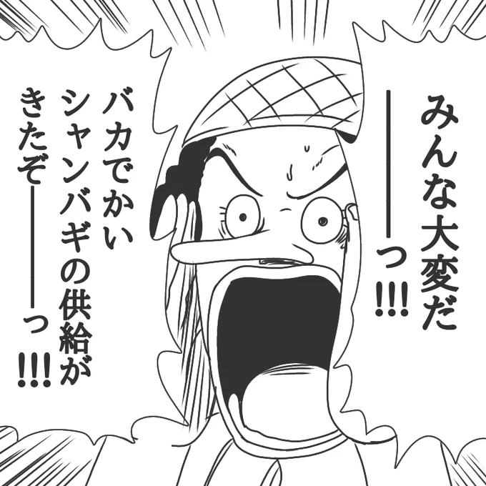 おはよーっ