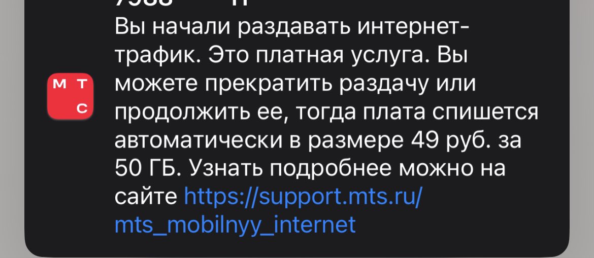 Idokeri_'s tweet photo. @ru_mts да вы в край ахуели блять идите нахуй https://t.co/trGs0sOB6a