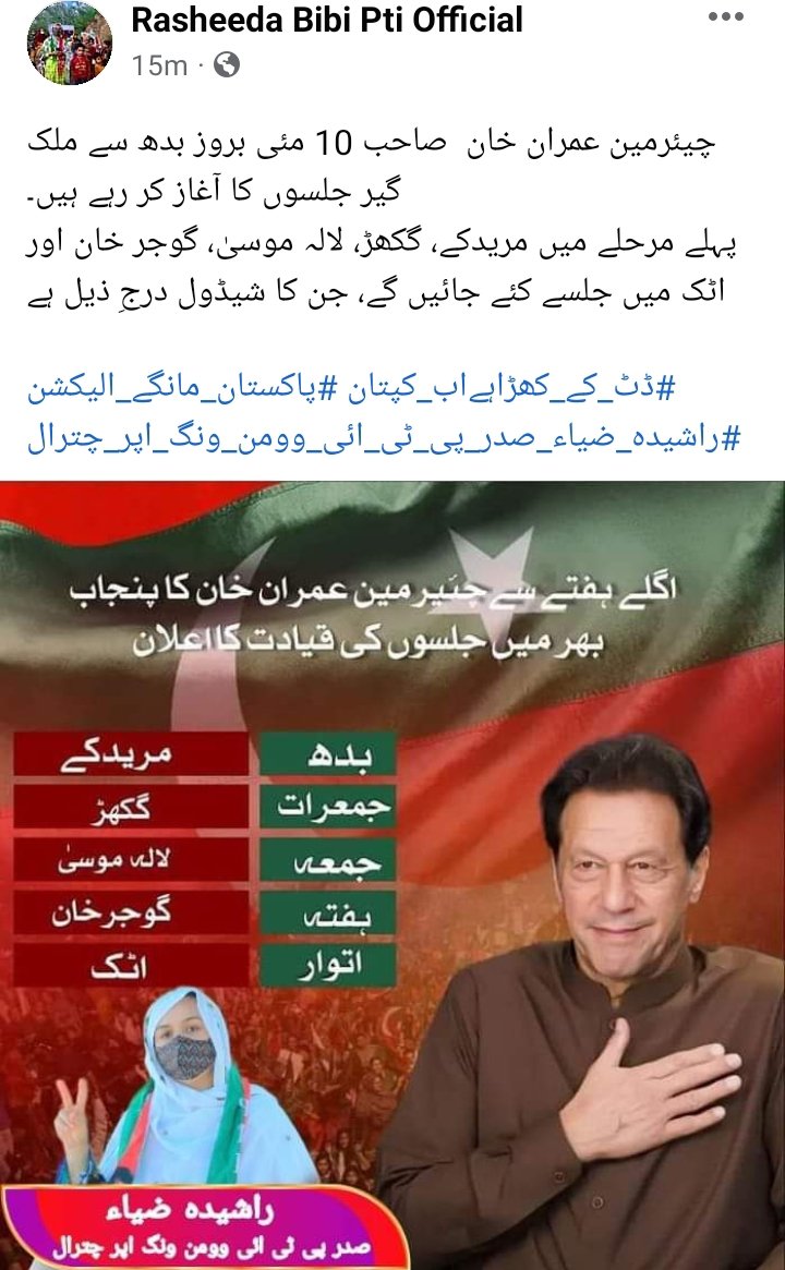 Rasheeda Zia pti (@rasheedapti) on Twitter photo 