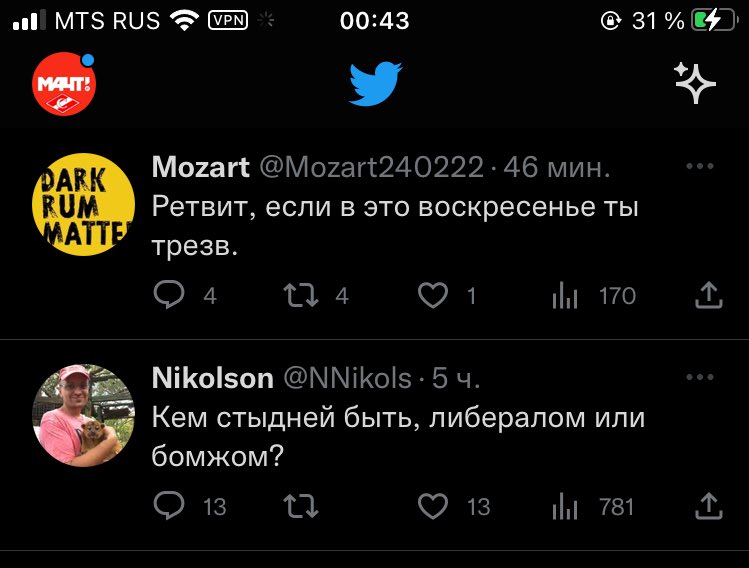 #дватвиттаподряд

Да креста на вас нет!