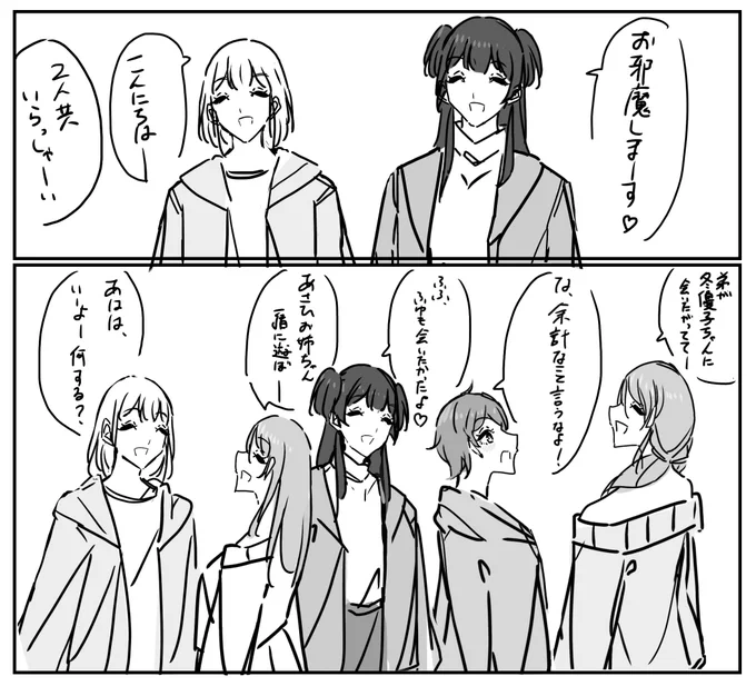 #芹沢あさひ #黛冬優子 #和泉愛依
#シャニマス 