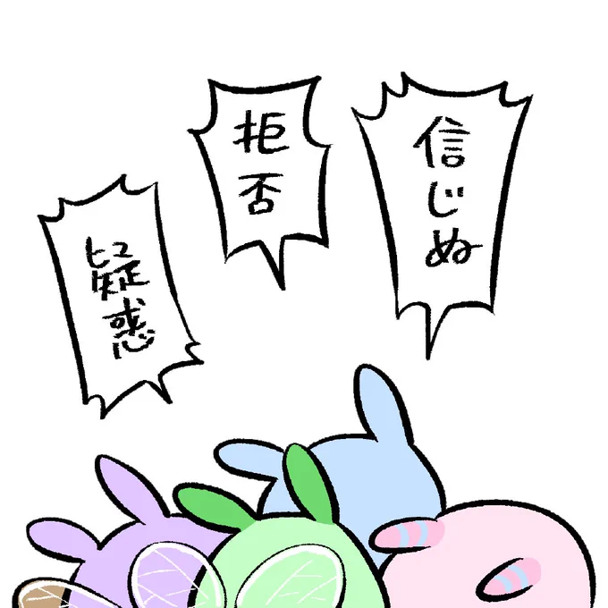 拒否