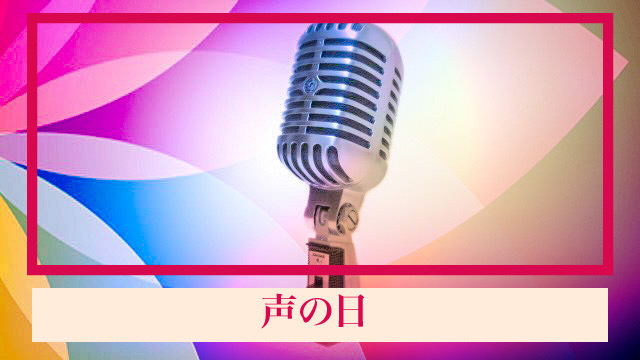 rina_fan731's tweet photo. 2023年5月8日(月)🐰
今日は #声の日
5を「こ」、8をエイトの
「え」から「声」の日
#声 から連想した #選曲
LIVEで #声出し解禁
盛り上がる歌🎙
本日の #歌 はコチラ👇
https://t.co/oWu0EwTQ3I
#YouTube で聴こう🎧🐇
#今日の一曲 #今日は何の日 #PLAYHIGH #愛内里菜 #高久知也 #Todaysmusic https://t.co/zrHwZHMLDS