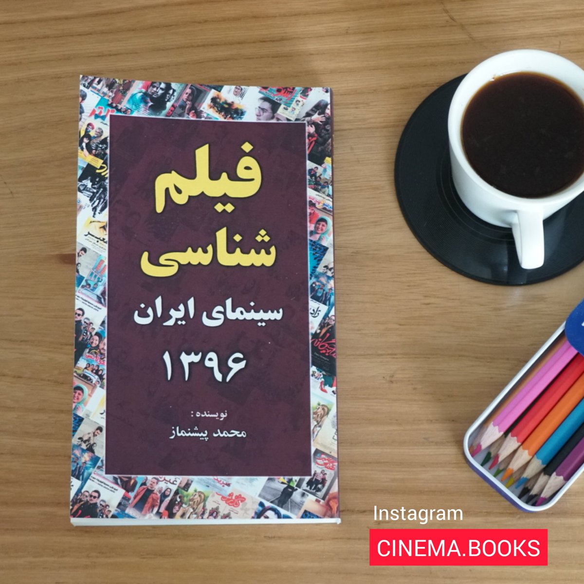 mpishnamaz's tweet photo. کتاب فیلم شناسی سینمای ایران ۱۳۹۶ به قلم محمد پیشنماز به چاپ رسید.
#کتاب #کتاب_سینمایی #فیلمشناسی #سینمای_ایران #محمد_پیشنماز  #انتشارات_خانه_هنرمندان  #فیلم_شناسی
#book #iranian_cinema #cinema_books #mohammad_pishnamaz #cinema https://t.co/Rhd0p0eT0q