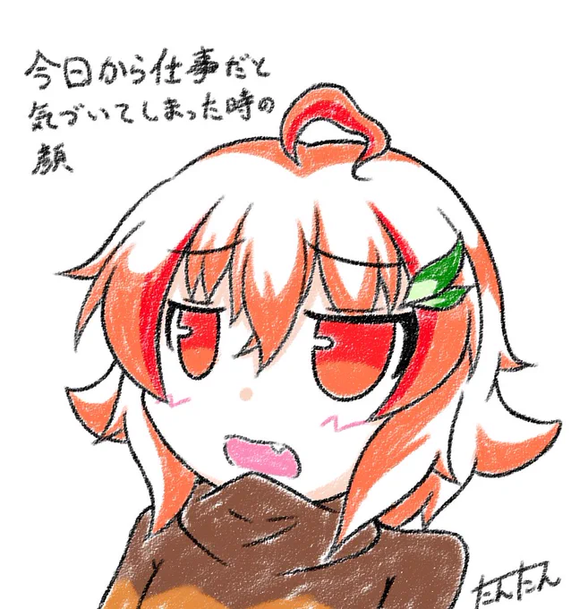 お仕事ヤダヤダ!
