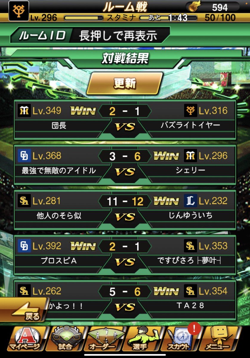 5日　Sieg様
6日　KewL様

3-2.2-3でした
<a href="/siegkoushiki/">Sieg公式</a> 
<a href="/KewL_kousiki/">∮KewL∮公式</a> 

対抗戦ありがとうございました🙇‍♂️