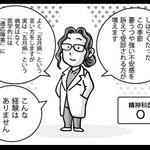 友人の精神科医からのメッセージ。「五月病かも...」「つらい、、、」って心境の人は読んでみてください。