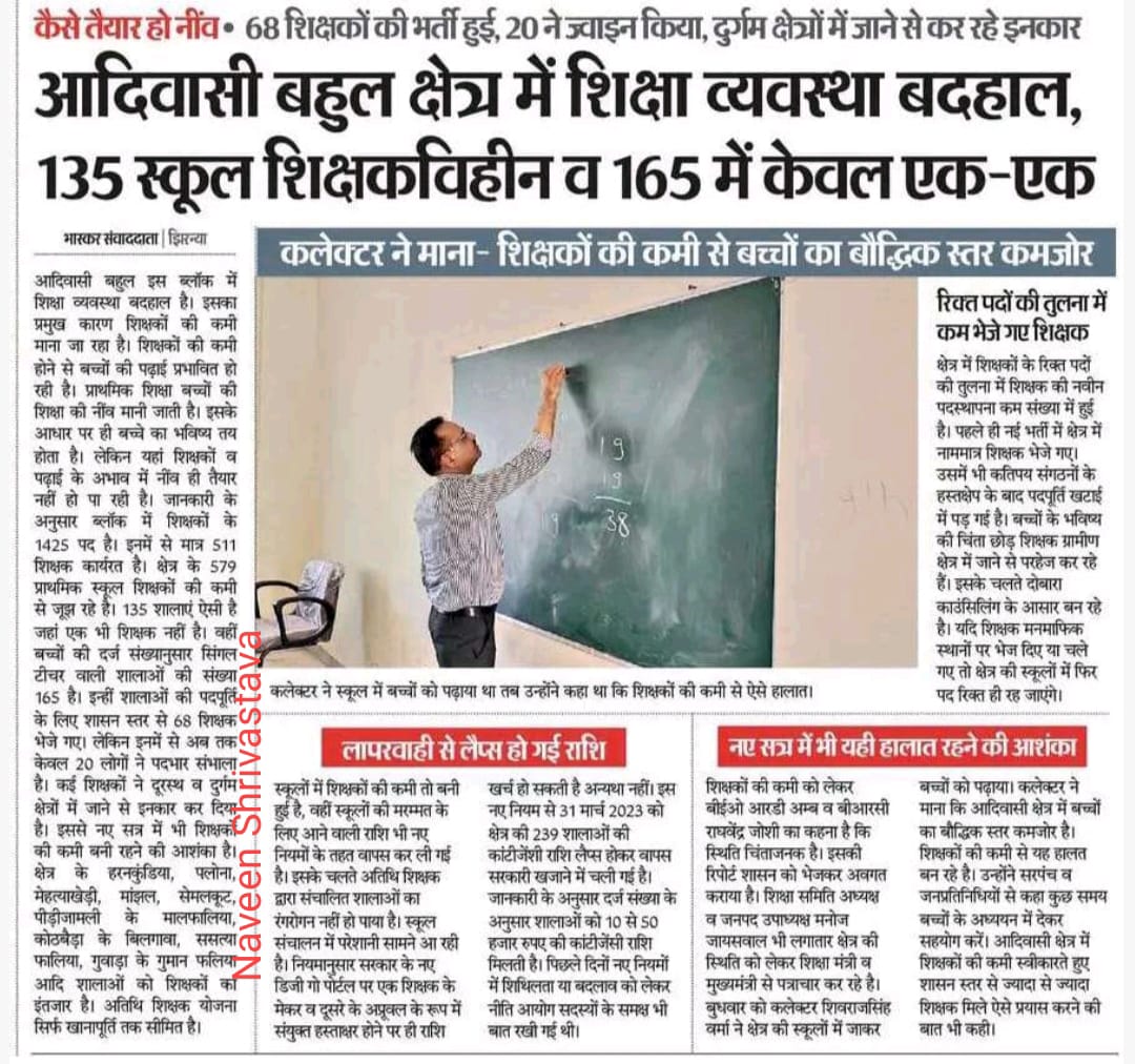 <a href="/rj75Z5UbLYx26Ps/">मध्यप्रदेश युवा शिक्षित बेरोजगार मंच 🇮🇳✊🏾🇮🇳</a> <a href="/schooledump/">School Education Department, MP</a> <a href="/Indersinghsjp/">इन्दरसिंह परमार</a> <a href="/CMMadhyaPradesh/">Chief Minister, MP</a> <a href="/ChouhanShivraj/">Shivraj Singh Chouhan</a> महोदय जी
12 वर्षों बाद आयोजित हुई उच्च एवं माध्यमिक #शिक्षक_भर्ती_2018
के प्रथम व द्वितीय काउंसलिंग से बचे हुए 13669 पद
एवं
#सामाजिकविज्ञान
#हिंदी
#विज्ञान मे पदों की विसंगति को दूर करते हुए प्रत्येक विषयों में #3हजार_पद #पद_वृद्धि_तृतीय_काउंसलिंग_2018 के साथ पूर्ण एवं न्याय करें