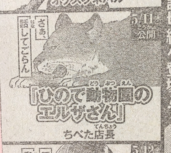 ジャンプ+さんに読み切りを載せていただきます🙌 5月11日公開です。 今日発売のジャンプ本誌333pにちょこっと予告が🫣