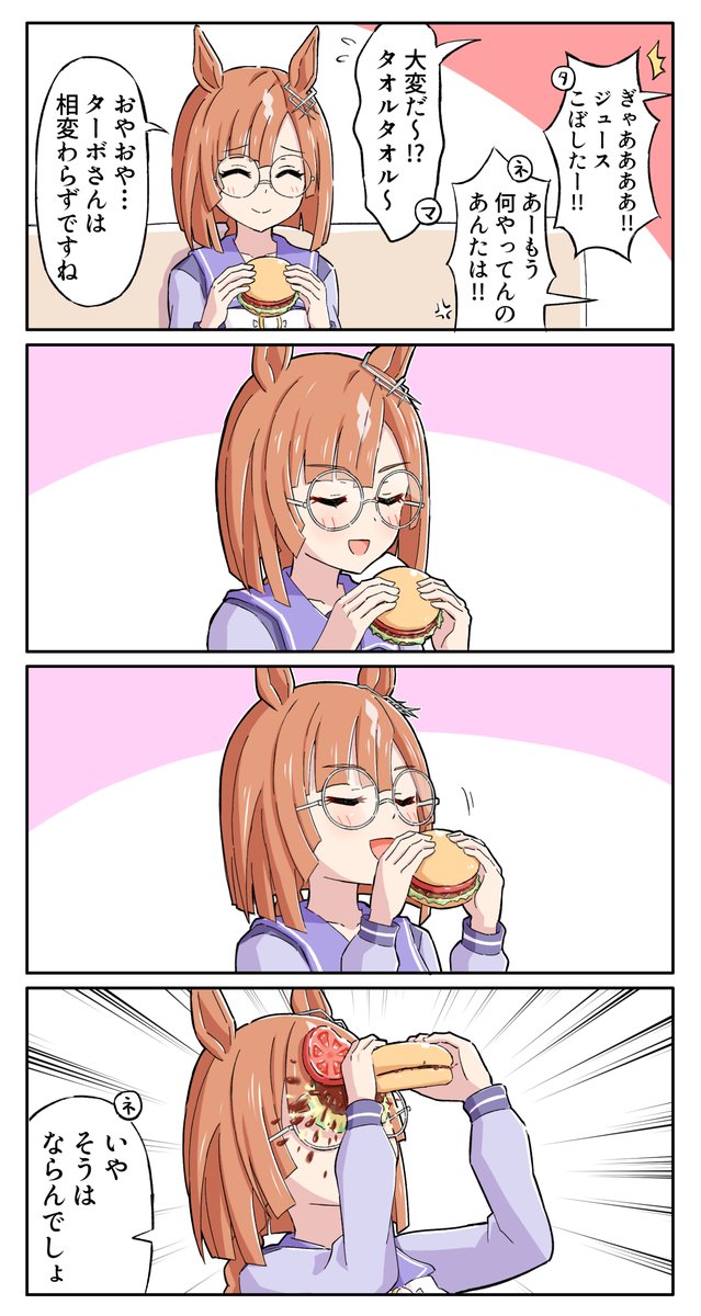 ハンバーガーの食べ方が少しヘタなイクノさん #ウマ娘