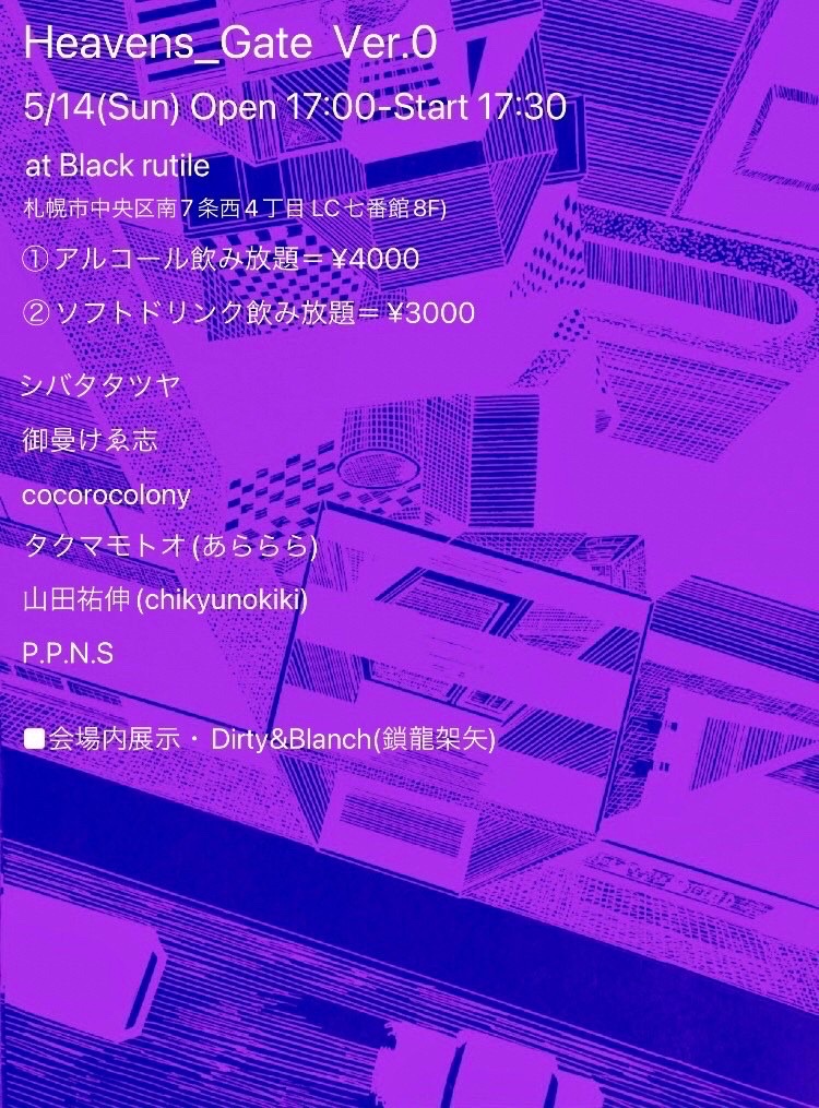 cocorocolony666's tweet photo. #cocorocolony
#夜ラヂ
#PPNS
#Heavens_Gate
#XENONMusicGarden
#RADIOWONDERSTORAGE
#FMDramaCity
#毎週月曜日
#23時 https://t.co/z4gZuF54zM