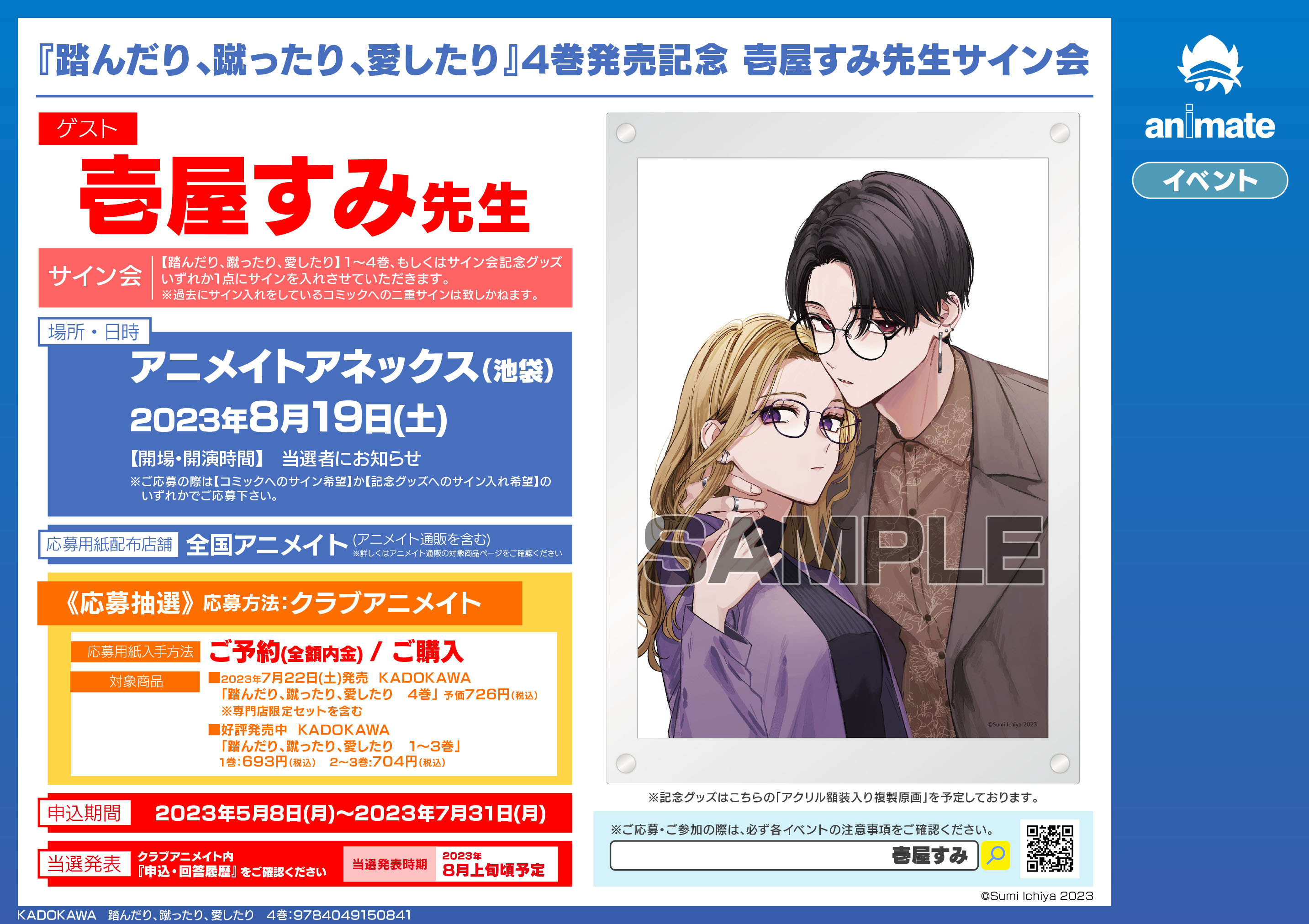 壱屋すみ｜7.17更新🐳 on X: 