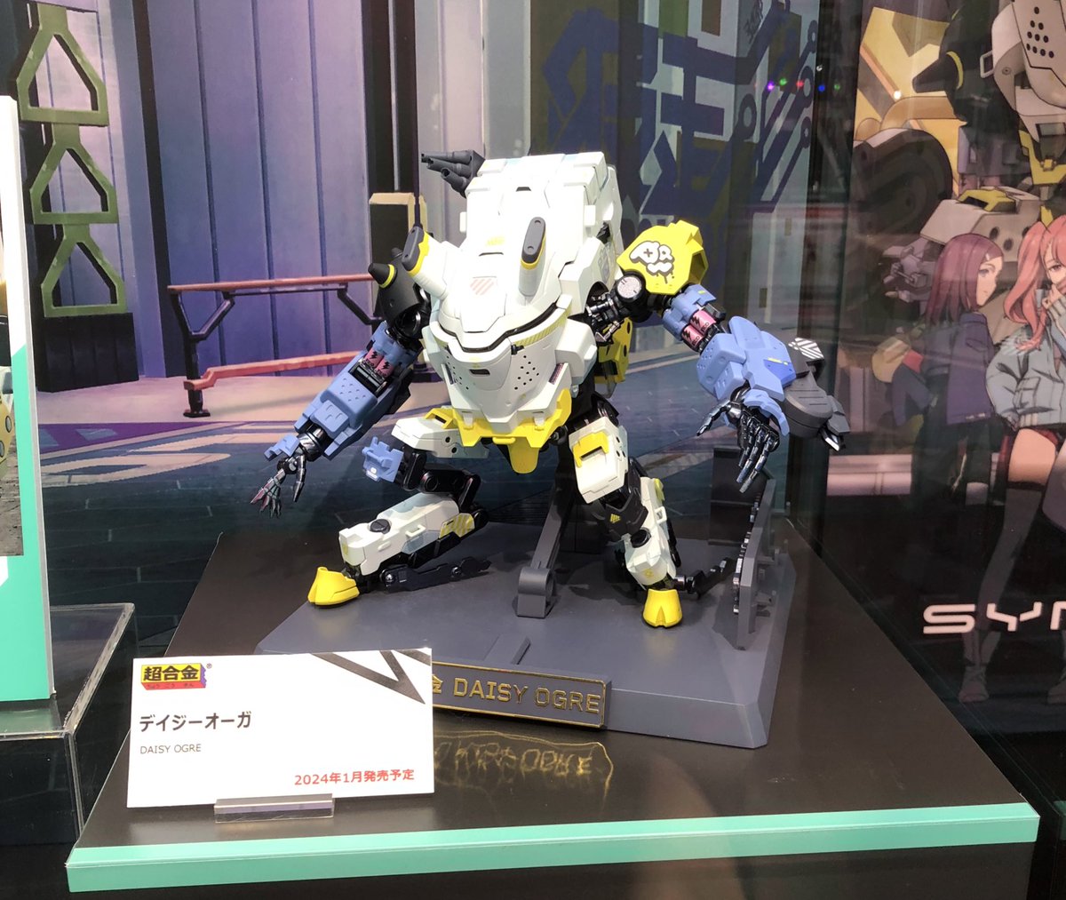 超合金 デイジーオーガ 『SYNDUALITY』