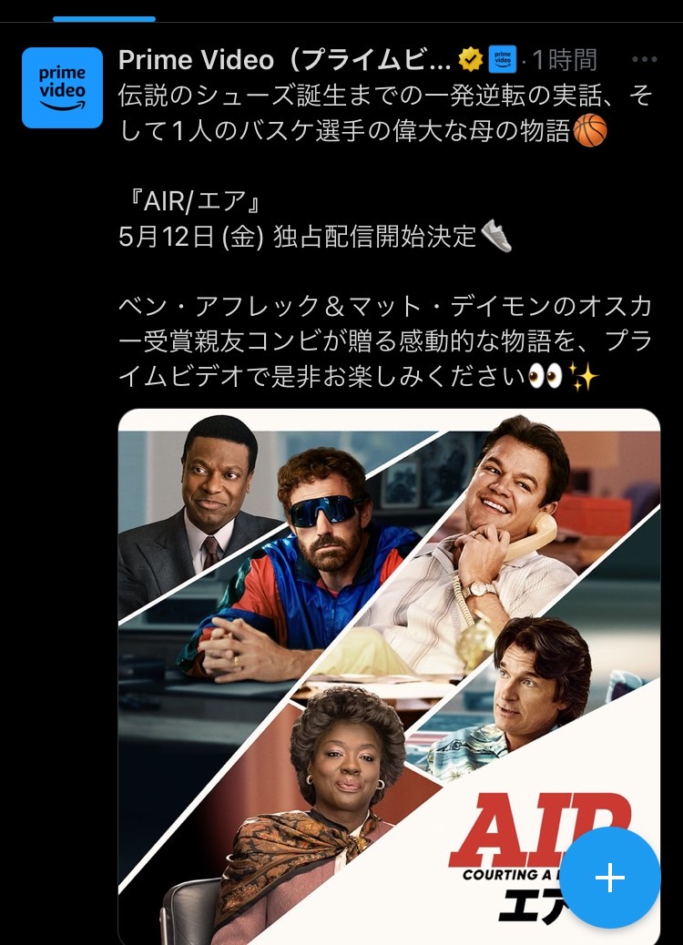 busa_necoo's tweet image. 先月映画館で公開を始めた #AIR 
まさかの今週 #アマプラ で配信されますΣ(ﾟдﾟ；)
まだ上映してるのに何でこんなに早く配信できるの！？ 
理由は #AmazonStudio 制作の映画ということでアマプラありきで作ったからっぽいです🥺
アマプラ民で映画館に見に行った人はちょっと損した気分かもですね😅