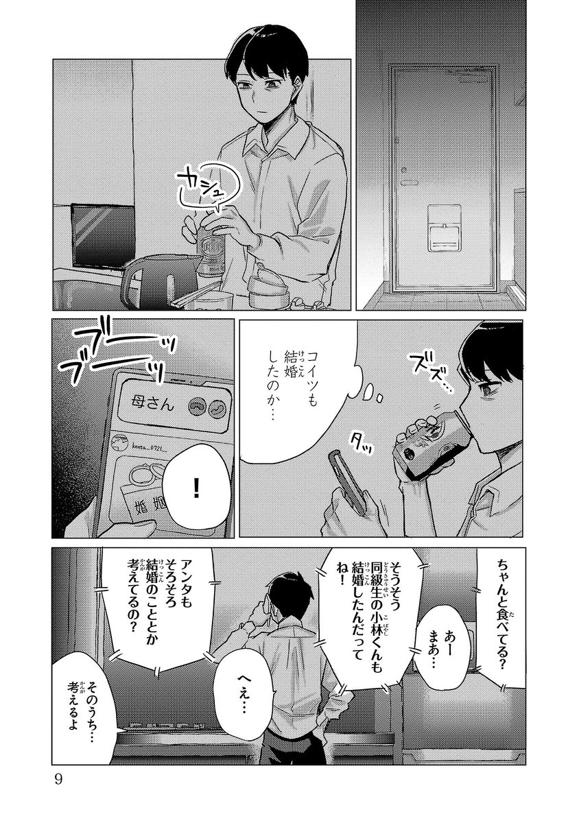 (2/7)