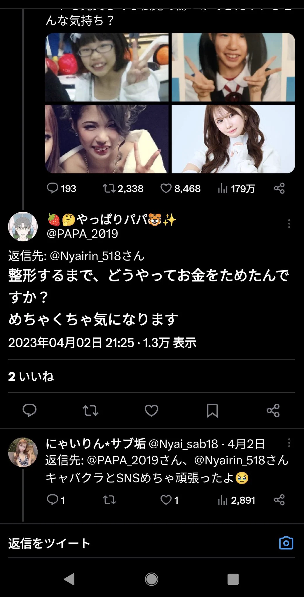 @Nyairin_518 どちらが本当の話なんですか？ 