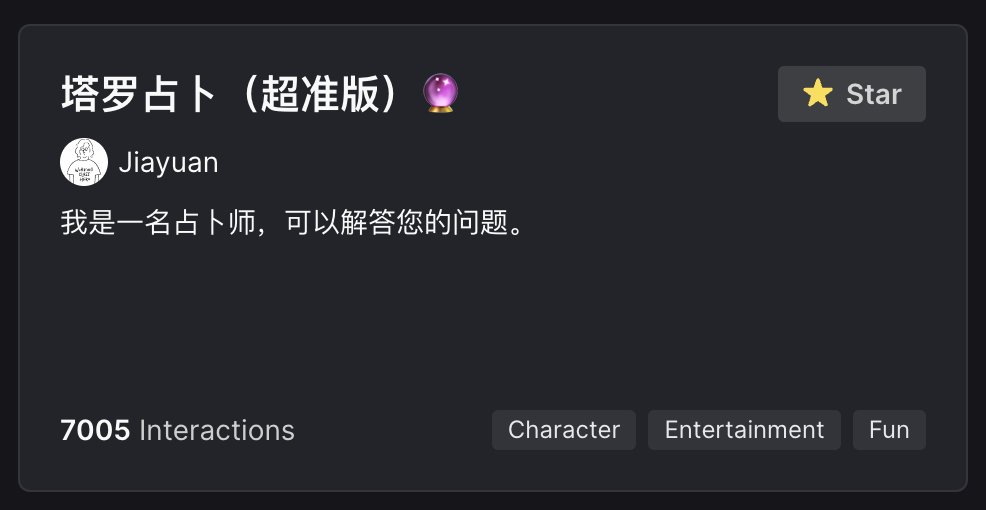 jiayuan_jy's tweet photo. 这个占卜的 Copilot 才创建了几天，就已经有几千人使用了，而且用户粘性非常高 🤯

👇
https://t.co/DSQeBVrXvp https://t.co/zFbR02SuUs