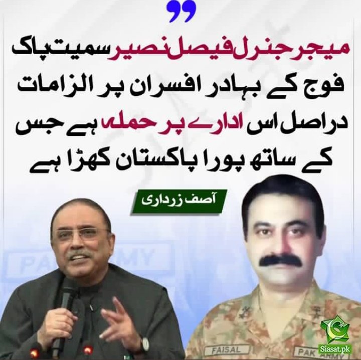 Saeedak56317847's tweet photo. #CallToAction_BoycottElection
ایسے ہی بہادر افسروں کو استعمال کرتے ہوئے میرے سسر اور بلاول کے نانا نے قائد اعظم محمد علی جناح نے پاکستان کو دو لخت کر دیا تھا 
لیکن ابھی ہمارا دل ان کاموں سے بھرا نہیں https://t.co/YxShiS9qmD
