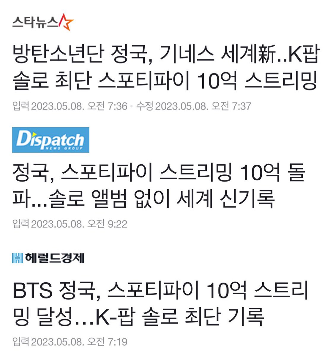 JJK_Times's tweet photo. K media report “Jungkook sets a new Guinness World Record for the fastest solo K-pop artist to reach 1 billion streams on Spotify” and “Jungkook breaks the world record without solo album release” https://t.co/ts0EZwUFzH