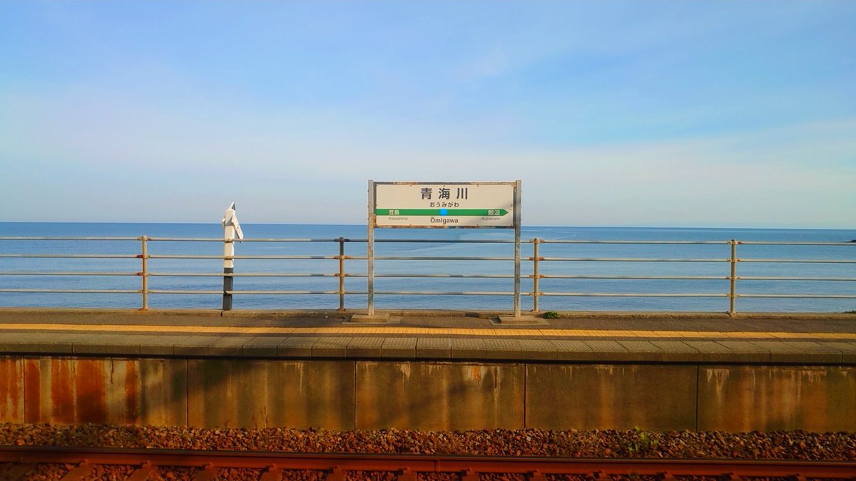 日本海に一番近い駅 「青海川駅」新潟旅行好きな人と繋がりたい旅 海に近い駅