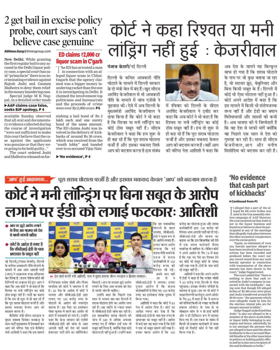 AamAadmiParty's tweet photo. ▪️कोर्ट ने कहा रिश्वत या Money Laundering नहीं हुई: CM @ArvindKejriwal

▪️Court ने बिना सबूत के आरोप लगाने पर ED को लगाई फटकार

▪️पूरा शराब घोटाला फर्जी है और इसका मकसद केवल 'आप' को बदनाम करना है: @AtishiAAP

#SharabGhotalaJhoothaHai https://t.co/mZRYRd1xIJ