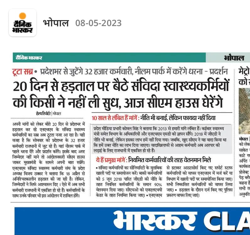 JitJain5's tweet photo. @ChouhanShivraj
आश्वसन नही आदेश चाहिये
संविदा मुक्त प्रदेश चाहिये
 @NHM_MP संविदा स्वास्थ्य कर्मचारी को
 
*नियमितकरण #संविदा_नीति_2018 का लाभ दे

#मामाजी_अपना_वादा_निभाओ
Jitaga01
@DrPRChoudhary
@JagdishDevdaBJP
@OfficeOfKNath
@ZeeMPCG
@News18MP
@mpbreakingnews
@BJP4India
@BJP4MP https://t.co/9eag7kOHxJ