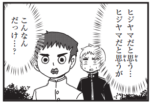 本日発売の月刊ブシロードで  よんこま十三機兵防衛圏!～こちらセクターX～ 30話  今月も休まず掲載中です!!      関ケ原がチルしながら記憶取り戻しそう?になる話です。  1巻,電子2巻も好評発売中!!  #月ブシ #十三機兵防衛圏 #こちらセクターX