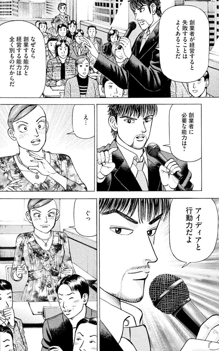 まさぽん】 2年後に起業する男34歳 (@Masapon888) / X