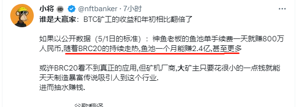 beiming8888's tweet photo. brc20这个，矿工门抬起来了，以后很难下去了。你可以不去搞，但必须要会。附教程：
https://t.co/pZBdCDh22M
PANews 5月8日消息，据链上分析师余烬监测，2个月前，BTC平均每个区块产出奖励为0.19 BTC的手续费和6.25 BTC的出块奖励；现在，BTC平均每个区块产出奖励为4.85 BTC的手续费和6.25 BTC出块奖励；手续费收入部分提升了24.5倍。