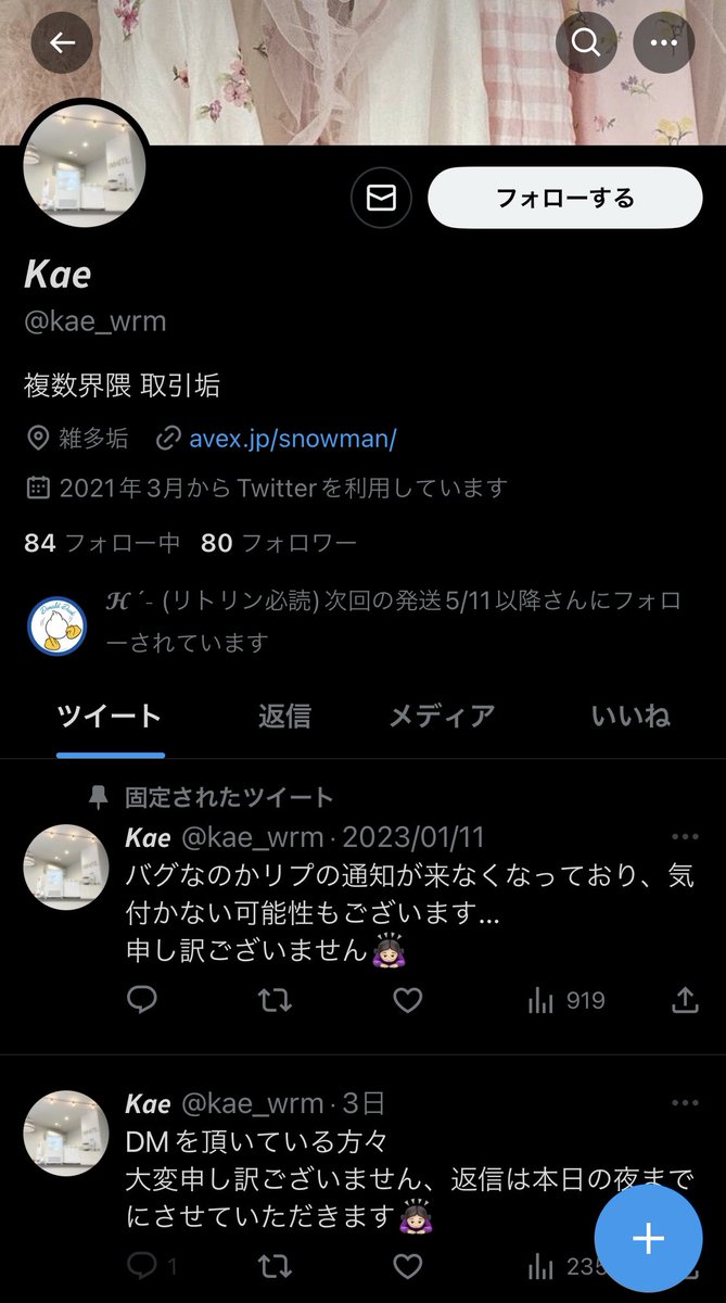 chun85200216's tweet photo. どなたか @kae_wrm  様とご連絡が取れる方居ますでしょうか？

確認の写真を送ると言われてから1週間も連絡がなく
最終ツイートの後も返信がなく
催促をさせて頂いたのですがそれでも返信が無いのでツイートさせて頂きました。

なにか情報をお持ちの方ご連絡頂けますと幸いです。 https://t.co/Z48Yw3kA9n