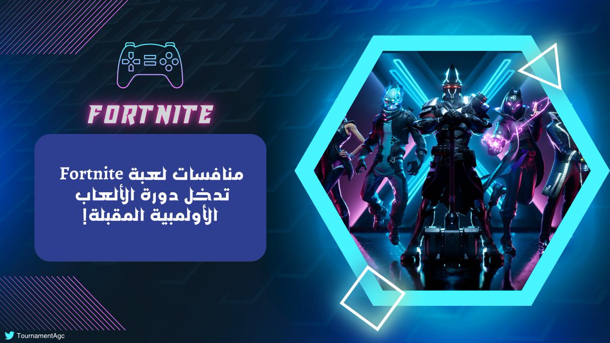 TournamentAgc's tweet photo. المشاركة الأولمبية ستقدم دعوة ل 12 لاعبًا عالميًا مختارين من #FCS لكنها لن تكون باللعبة الأساسية وإنما على خريطة مصممة لاختبار دقة تصويب اللاعبين على الأهداف!

تنطلق الأحداث الاولمبية الافتراضية 22- 25 يونيو وتتضمن ألعاب الرياضة والسباقات الشهيرة وستبث عبر الانترنت

 #Esports https://t.co/D76spawBeA