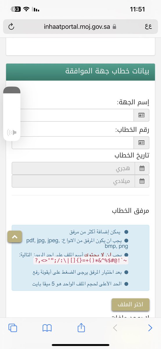 atheer_K11's tweet photo. @HRSD_SA  اذا كنت حابه اوثق الرضاعة بناجز وفيه من البيانات ، مالمقصود بها ، اتمنى تفيدوني ! https://t.co/3JmN0hHDka